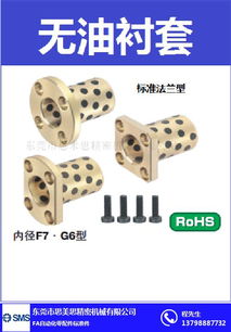 無油襯套的降本增效解決方案 為什么MPBZU系列值得工廠青睞？