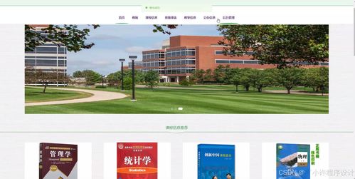 基于Django和Vue的教務系統設計與實現——電腦圖文設計制作指南