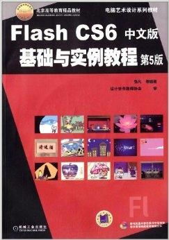 數字化時代的圖文藝術 《電腦圖文設計制作》教材評析