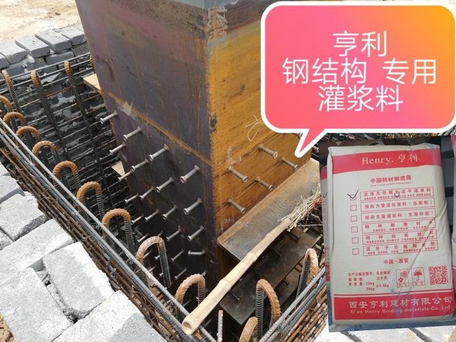 高強(qiáng)度無收縮灌漿料 高強(qiáng)度灌漿料 高強(qiáng)度灌漿料廠家產(chǎn)品用途1