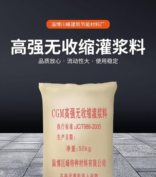 高強(qiáng)無收縮灌漿料 座漿料 c40灌漿 料 混凝土無 收縮灌 漿料廠家